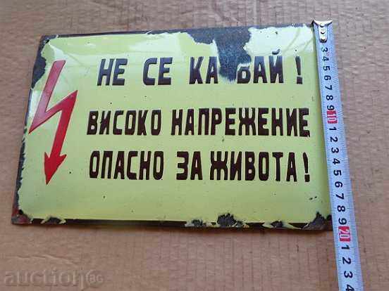 Аукцион Емайлирана соц табела, табелка - НРБ Аукцион Емайлирана соц табела, табелка - НРБ