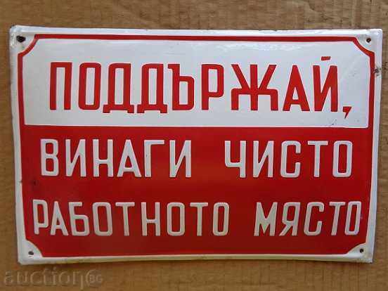Enamelled signboard, plate - Bulgaria with price 54.00 BGN | € 27.61 Enamelled signboard, plate - Bulgaria with price 54.00 BGN | € 27.61