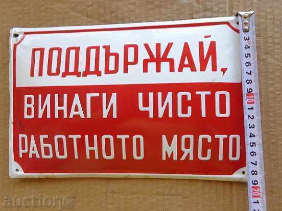 Auction Enamelled signboard, plate - Bulgaria Auction Enamelled signboard, plate - Bulgaria