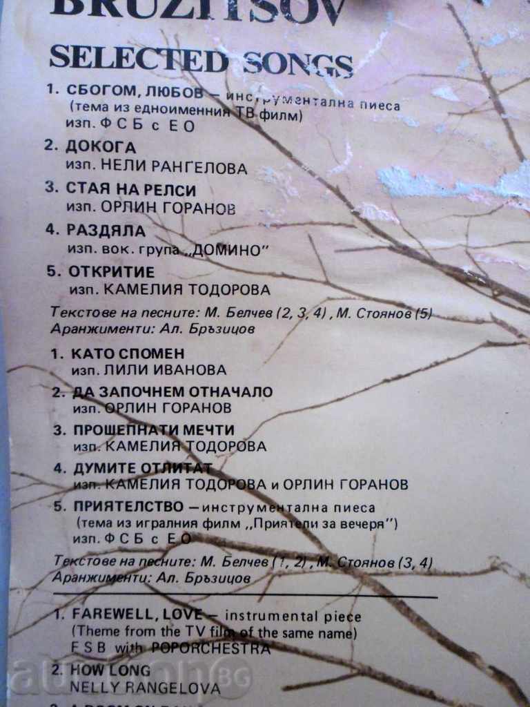 ALEXANDER BRAZICOV - SELECTED SONGS VTA -11206 with price 19.99 BGN | € 10.22 ALEXANDER BRAZICOV - SELECTED SONGS VTA -11206 with price 19.99 BGN | € 10.22