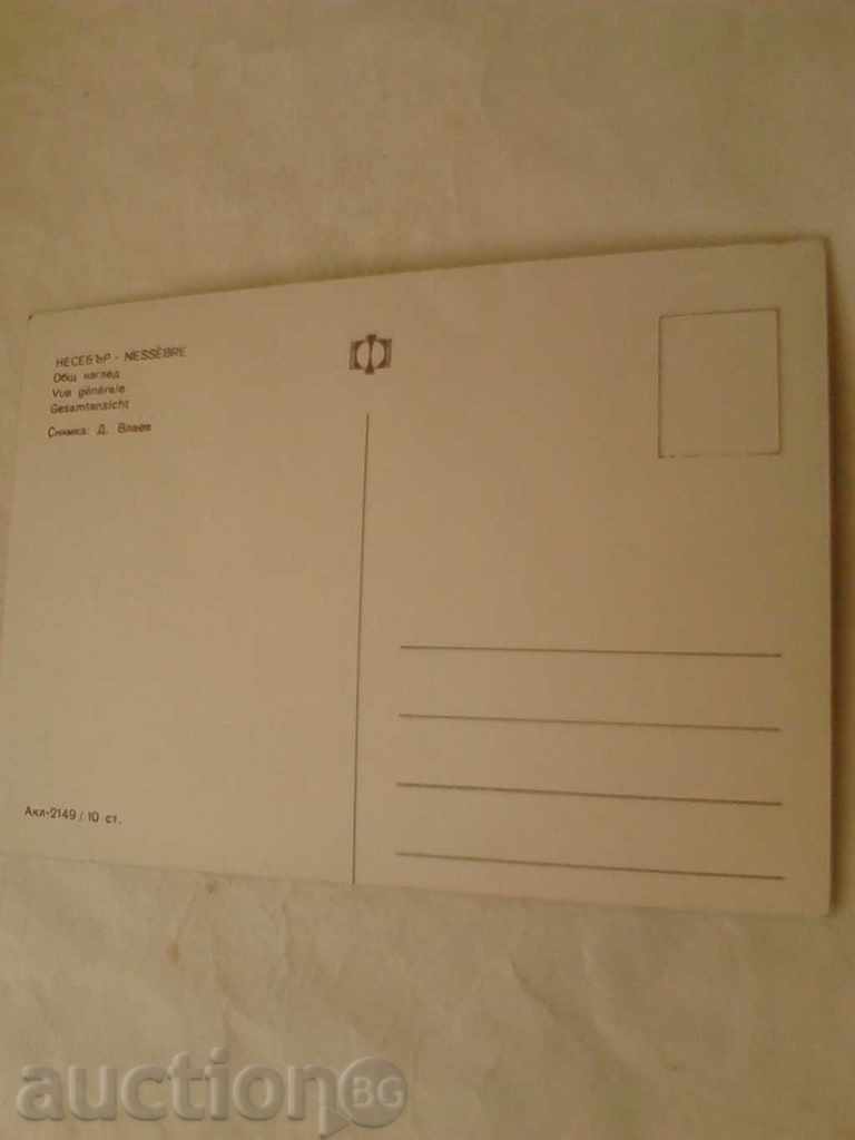 Postcard Nessebar General view with price 0.45 BGN | € 0.23 Postcard Nessebar General view with price 0.45 BGN | € 0.23