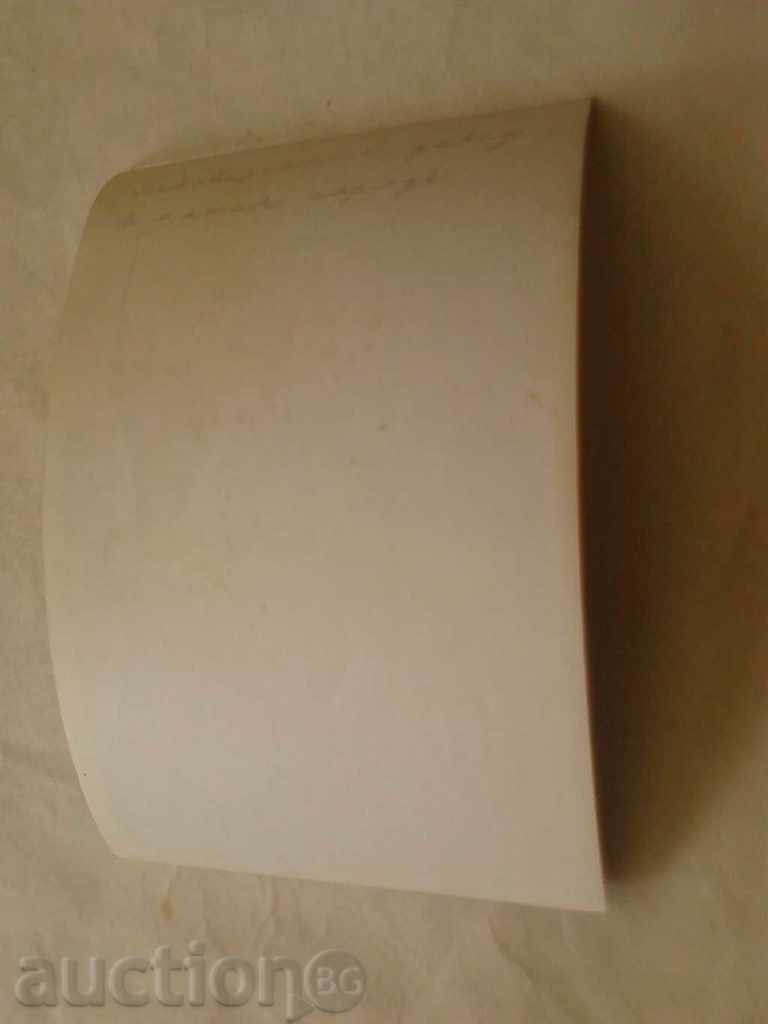 Снимка Пивоварен завод с цена 0.35 лв. | € 0.18 Снимка Пивоварен завод с цена 0.35 лв. | € 0.18