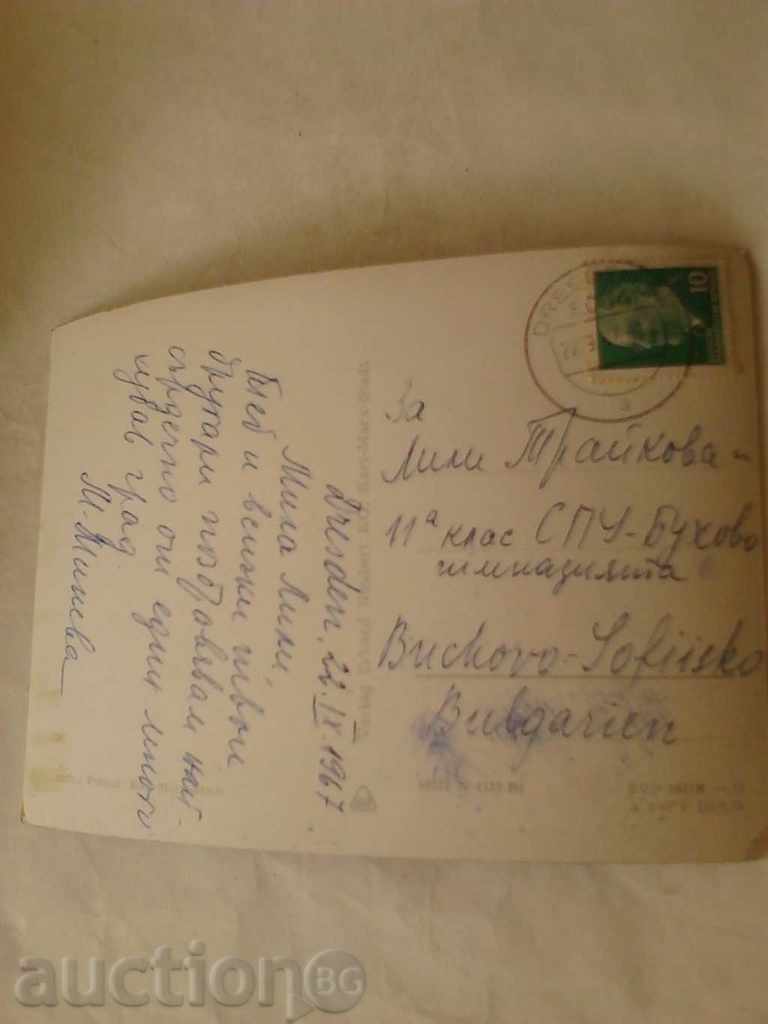 Postcard Dresden 1967 with price 0.35 BGN | € 0.18 Postcard Dresden 1967 with price 0.35 BGN | € 0.18