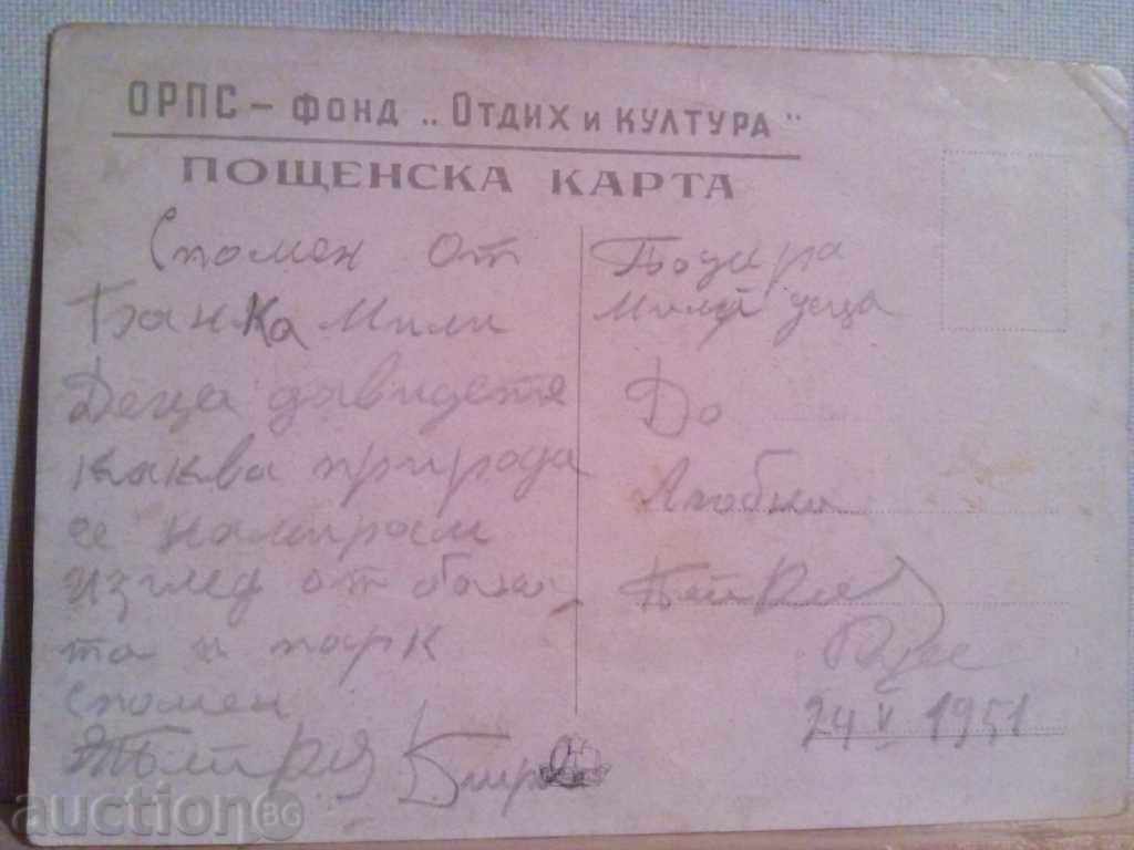 Banks - The Park with price 3.00 BGN | € 1.53 Banks - The Park with price 3.00 BGN | € 1.53