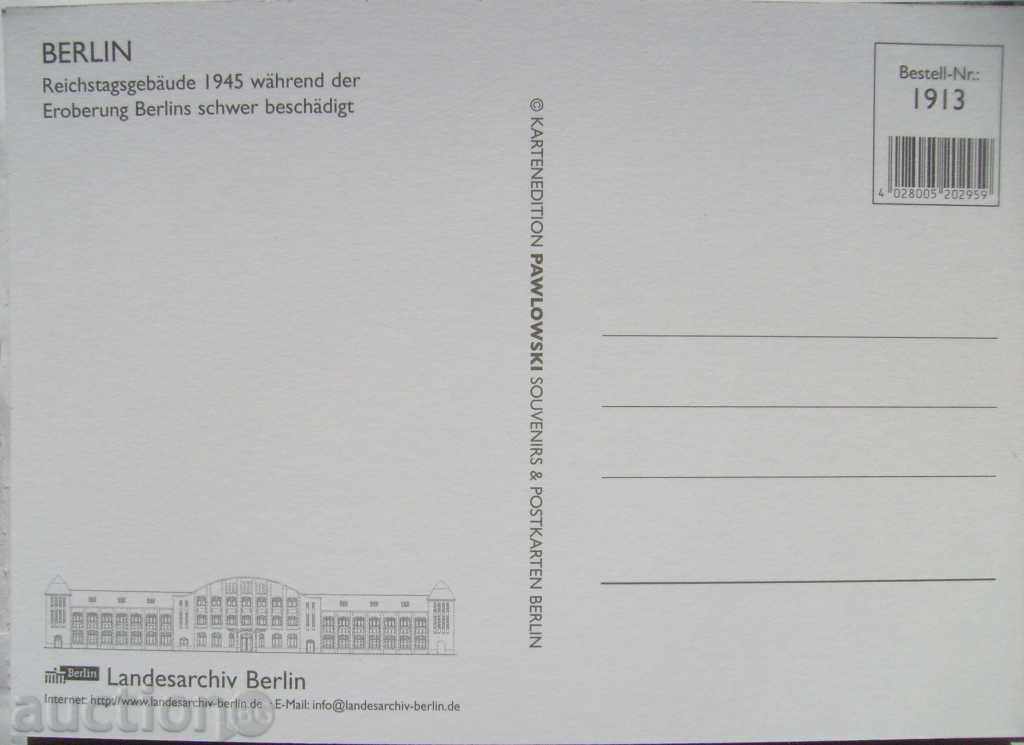 Berlin - The Reichstag in 1945 with price 20.00 BGN | € 10.23