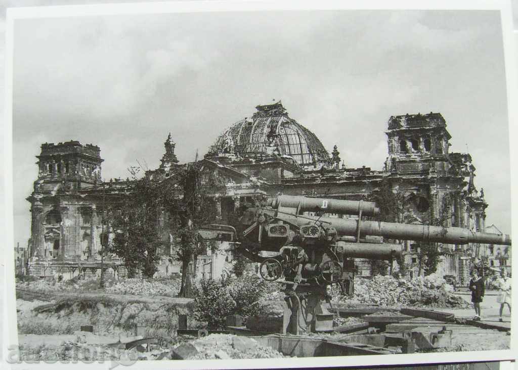 Картичка - Берлин - Разрушения Райхстаг през 1945 г.