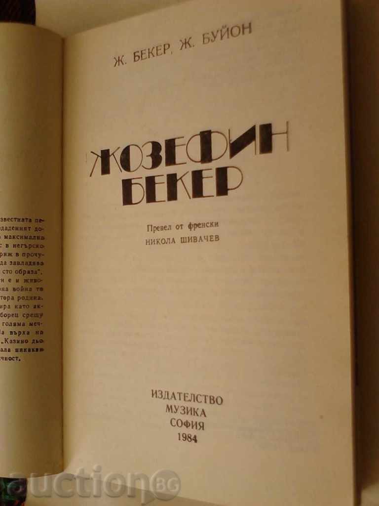 Josephine Becker - J. Becker, G. Bouyon 1984 with price 4.35 BGN | € 2.22 Josephine Becker - J. Becker, G. Bouyon 1984 with price 4.35 BGN | € 2.22