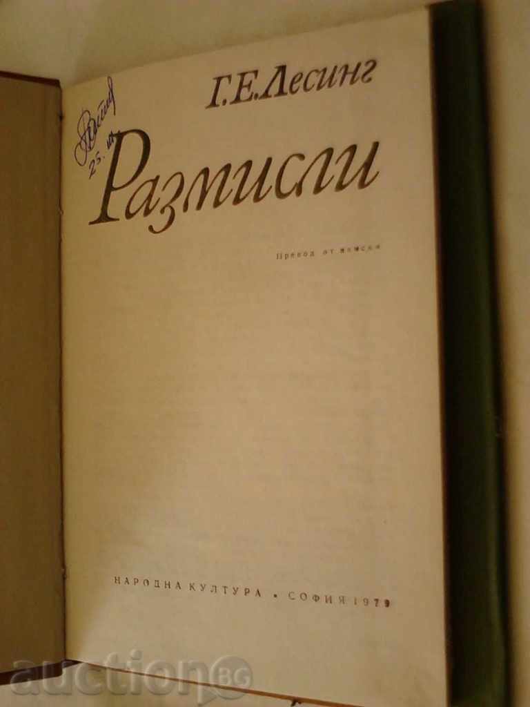 Thoughts by G. E. Lessing 1979 with price 3.65 BGN | € 1.87 Thoughts by G. E. Lessing 1979 with price 3.65 BGN | € 1.87