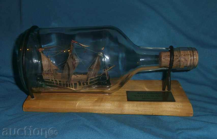 model unic de „Santa Maria“ - Navigare într-o sticlă cu preț € 150.00 | 293.37 BGN