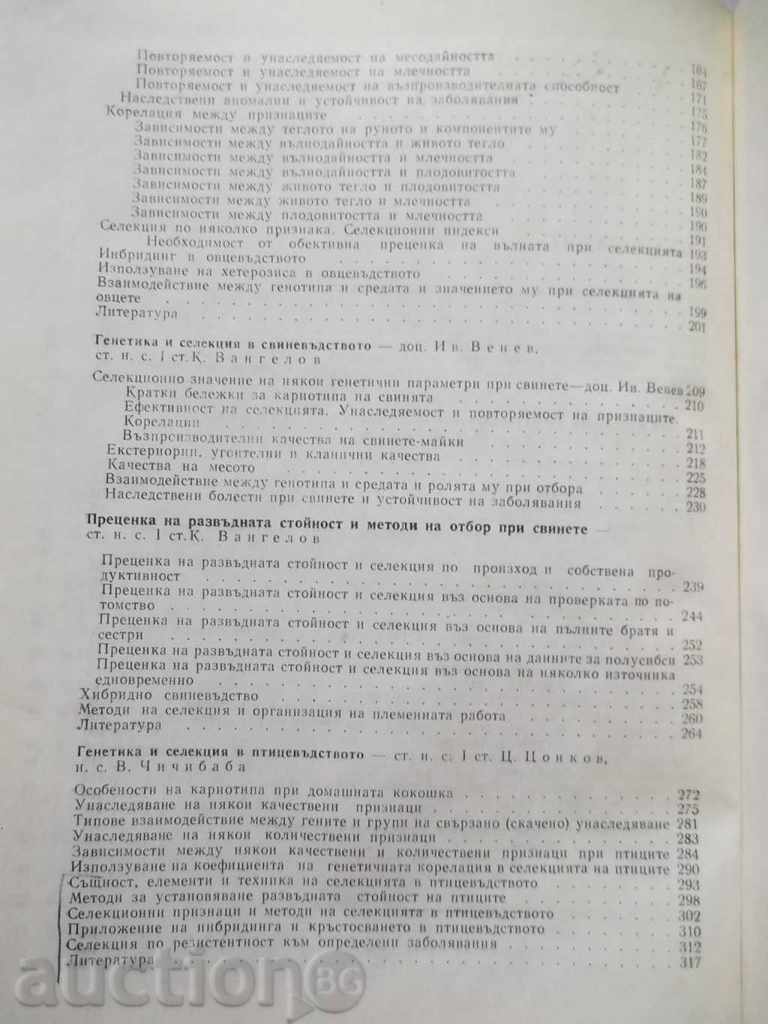 Contemporary issues of genetics and breed selection - 6 Contemporary issues of genetics and breed selection - 6