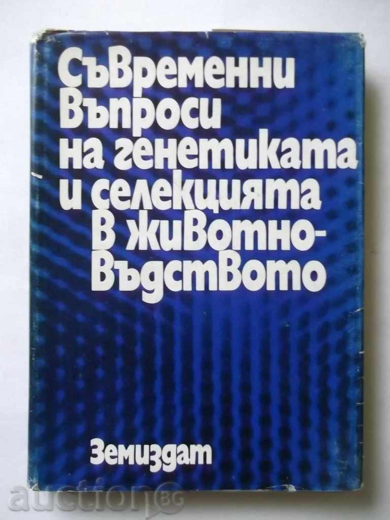 probleme contemporane ale geneticii și creșterea animalelor