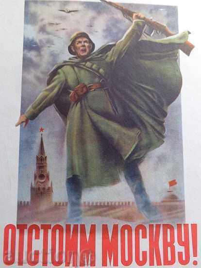 Auction Soviet poster, propaganda, poster, painting - WWII - USSR Auction Soviet poster, propaganda, poster, painting - WWII - USSR