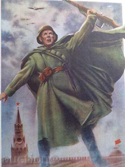 Delivery of Soviet poster, propaganda, poster, painting - WWII - USSR Delivery of Soviet poster, propaganda, poster, painting - WWII - USSR