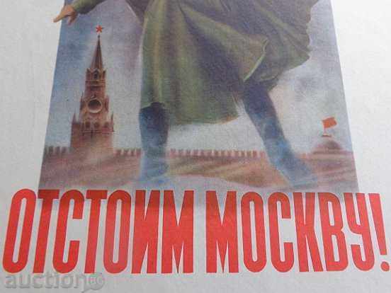 Soviet poster, propaganda, poster, painting - WWII - USSR - 5 Soviet poster, propaganda, poster, painting - WWII - USSR - 5