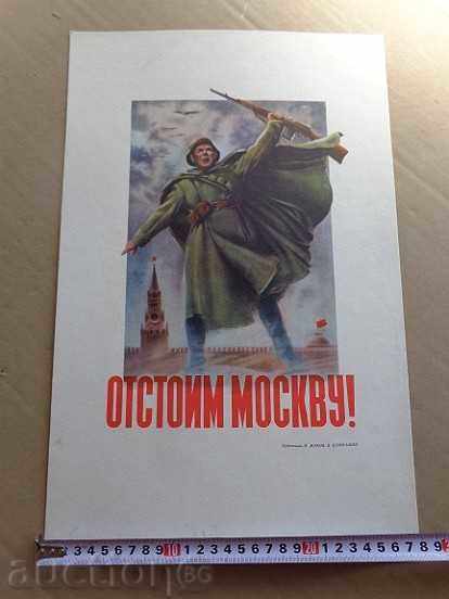 Soviet poster, propaganda, poster, painting - WWII - USSR - 6 Soviet poster, propaganda, poster, painting - WWII - USSR - 6