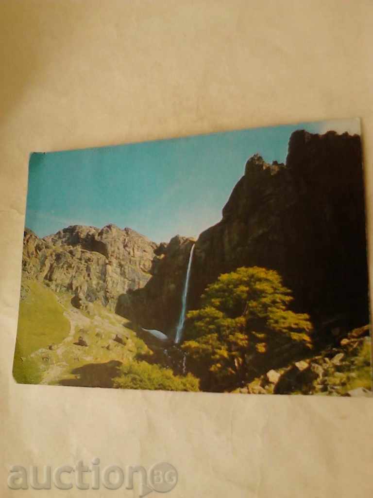 Пощенска картичка Калофер Водопадът Пръскалото 1973