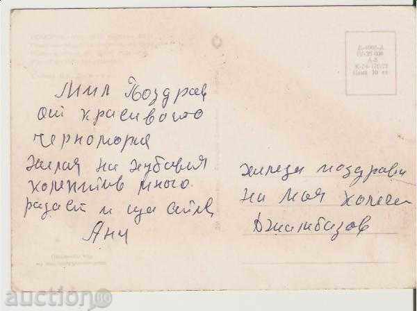 facilități sportive Bulgaria carte poștală Sea Pomorie * cu preț 0.40 BGN | € 0.20 facilități sportive Bulgaria carte poștală Sea Pomorie * cu preț 0.40 BGN | € 0.20