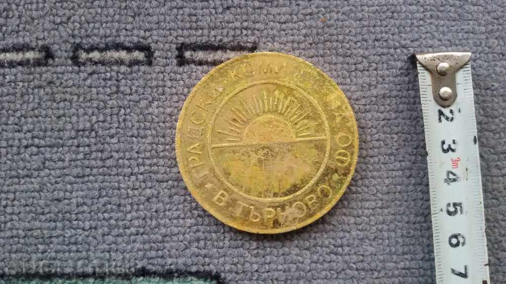 bronze plate OP with price 10.00 BGN | € 5.11 bronze plate OP with price 10.00 BGN | € 5.11