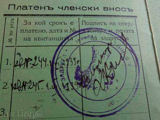 Auction Membership gardening card, document, old book, book Auction Membership gardening card, document, old book, book