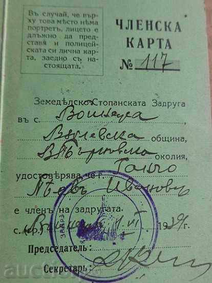 Delivery of Membership gardening card, document, old book, book Delivery of Membership gardening card, document, old book, book