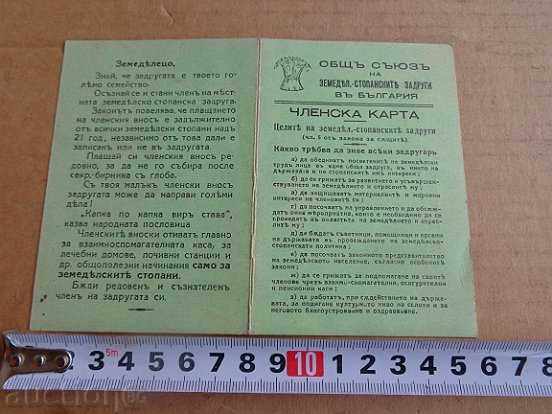 Membership gardening card, document, old book, book - 5 Membership gardening card, document, old book, book - 5