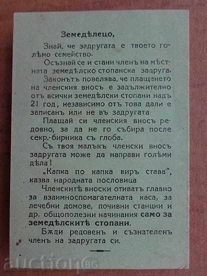 Membership gardening card, document, old book, book - 6 Membership gardening card, document, old book, book - 6