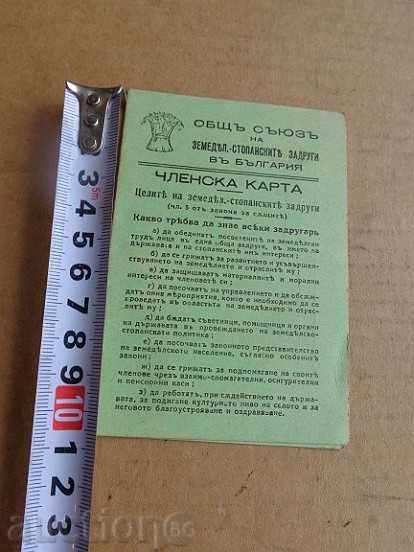 Membership gardening card, document, old book, book - 7 Membership gardening card, document, old book, book - 7