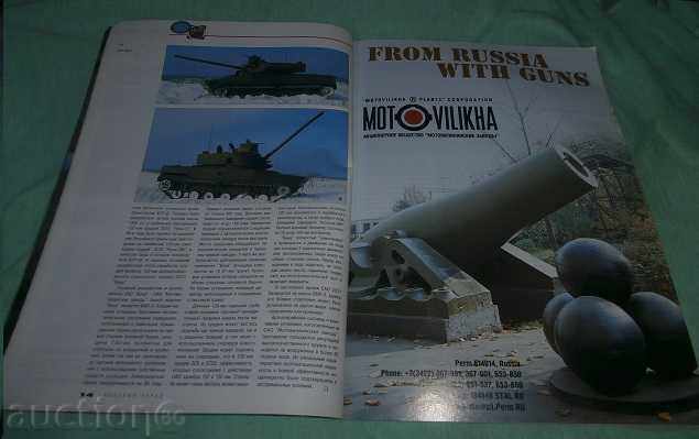 Livrarea "Voennыy parada" 3-98, teh.spisanie militară rusă