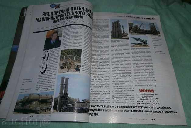 "Voennыy parada" 3-98, teh.spisanie militară rusă - 5