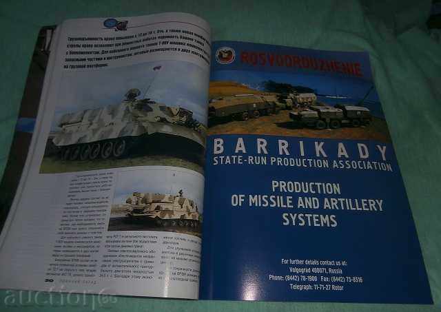 "Voennыy παρέλαση" 3-98, ρωσική στρατιωτική teh.spisanie - 6