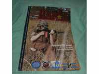 "Военный парад" 3 - 98, Russian military-tech magazine