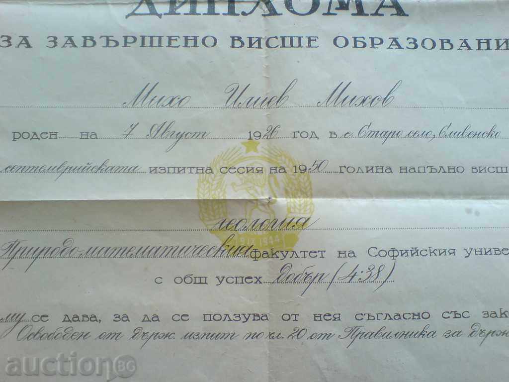 Auction Certificate of Higher Education Auction Certificate of Higher Education