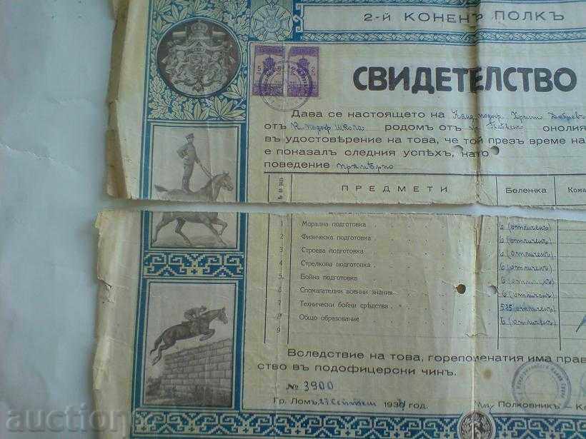 Testimony - 2 horse regiment with price 23.99 BGN | € 12.27