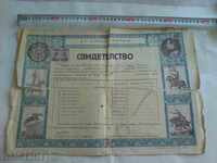 μάρτυρας - 2 σύνταγμα ιππικού