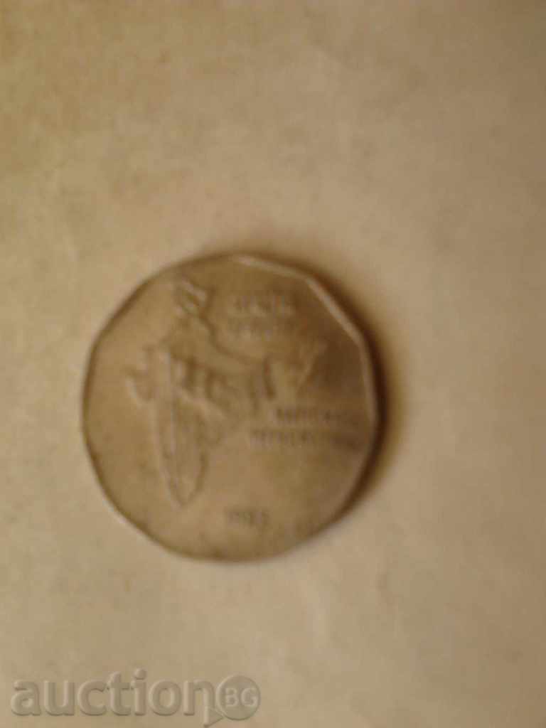 India 2 rupees 1993 with price 0.65 BGN | € 0.33 India 2 rupees 1993 with price 0.65 BGN | € 0.33