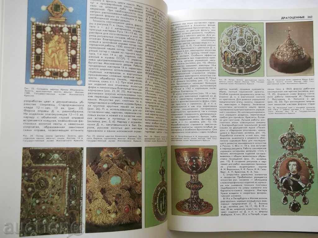 Горная энциклопедия. Volume 2: Geosfera-Kenai 1986 - 5 Горная энциклопедия. Volume 2: Geosfera-Kenai 1986 - 5