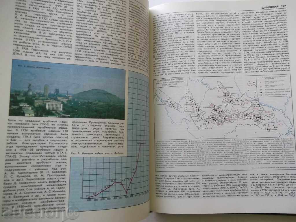Горная энциклопедия. Volume 2: Geosfera-Kenai 1986 - 7 Горная энциклопедия. Volume 2: Geosfera-Kenai 1986 - 7