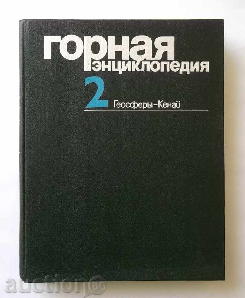 Gornaya эntsiklopediya. Volumul 2: Geosferы-Kenai 1986