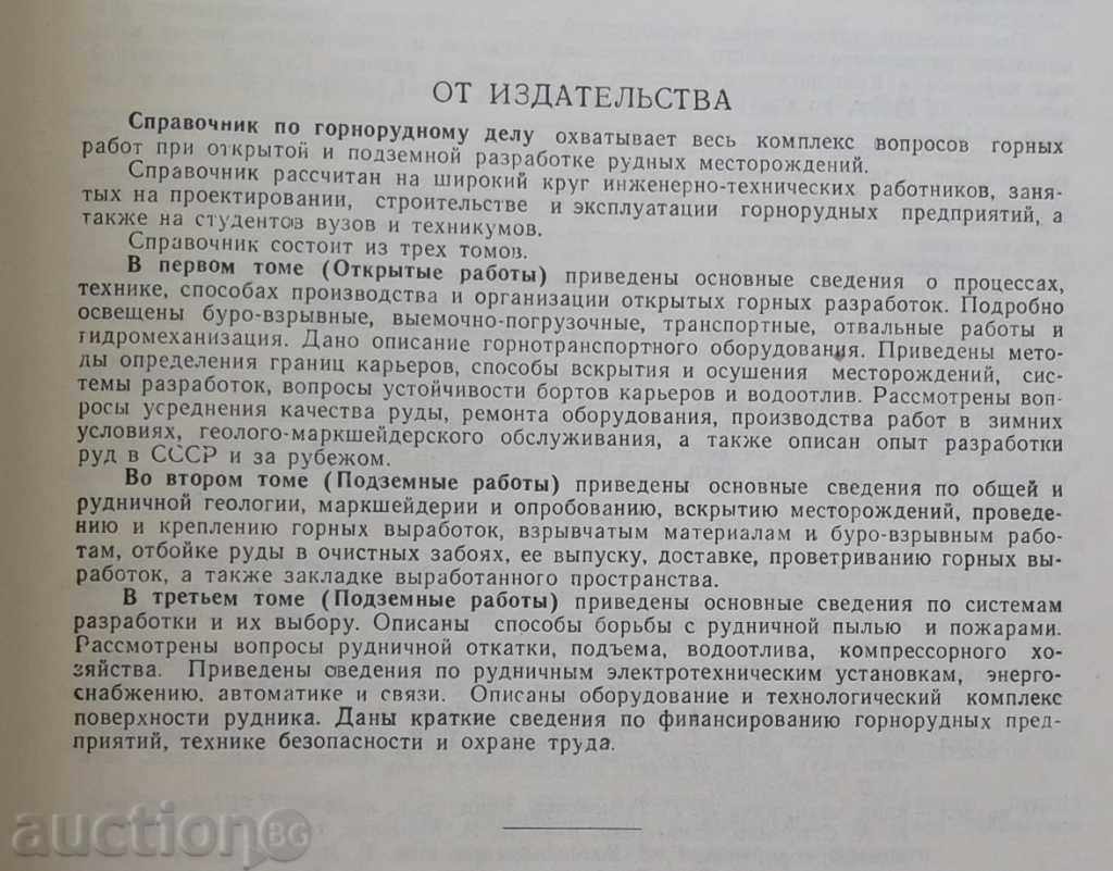 Highlighting guide. Volume 1: Открытые работы with price 150.00 BGN | € 76.69 Highlighting guide. Volume 1: Открытые работы with price 150.00 BGN | € 76.69