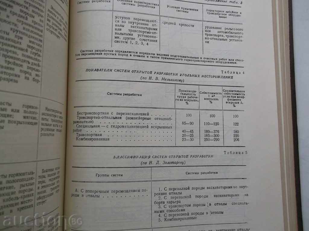 Highlighting guide. Volume 1: Открытые работы - 6 Highlighting guide. Volume 1: Открытые работы - 6