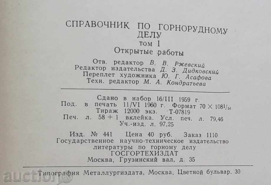 Highlighting guide. Volume 1: Открытые работы - 7 Highlighting guide. Volume 1: Открытые работы - 7