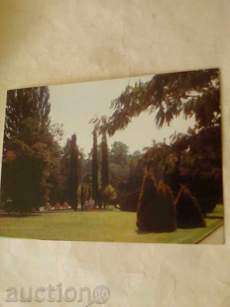 Postcard Sandanski Park from the park 1980