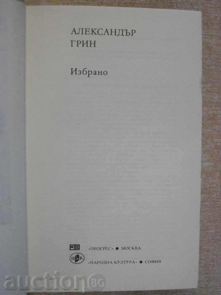 Book "Selected - Alexander Grin" - 512 p. with price 4.00 BGN | € 2.05 Book "Selected - Alexander Grin" - 512 p. with price 4.00 BGN | € 2.05