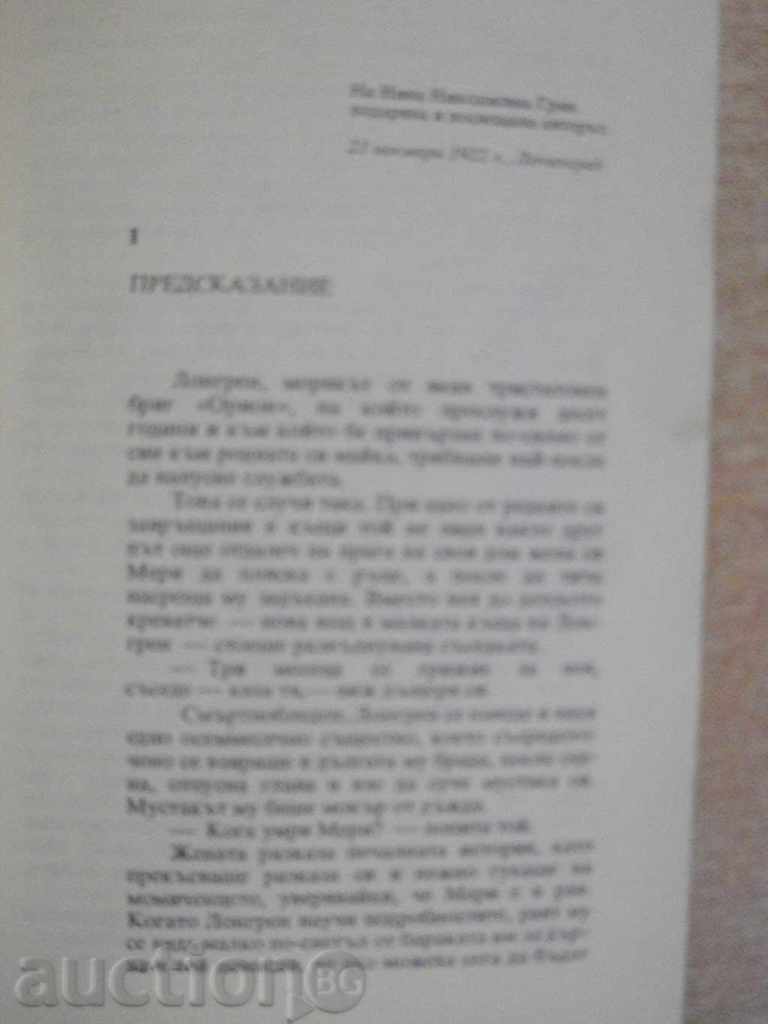 Delivery of Book "Selected - Alexander Grin" - 512 p. Delivery of Book "Selected - Alexander Grin" - 512 p.