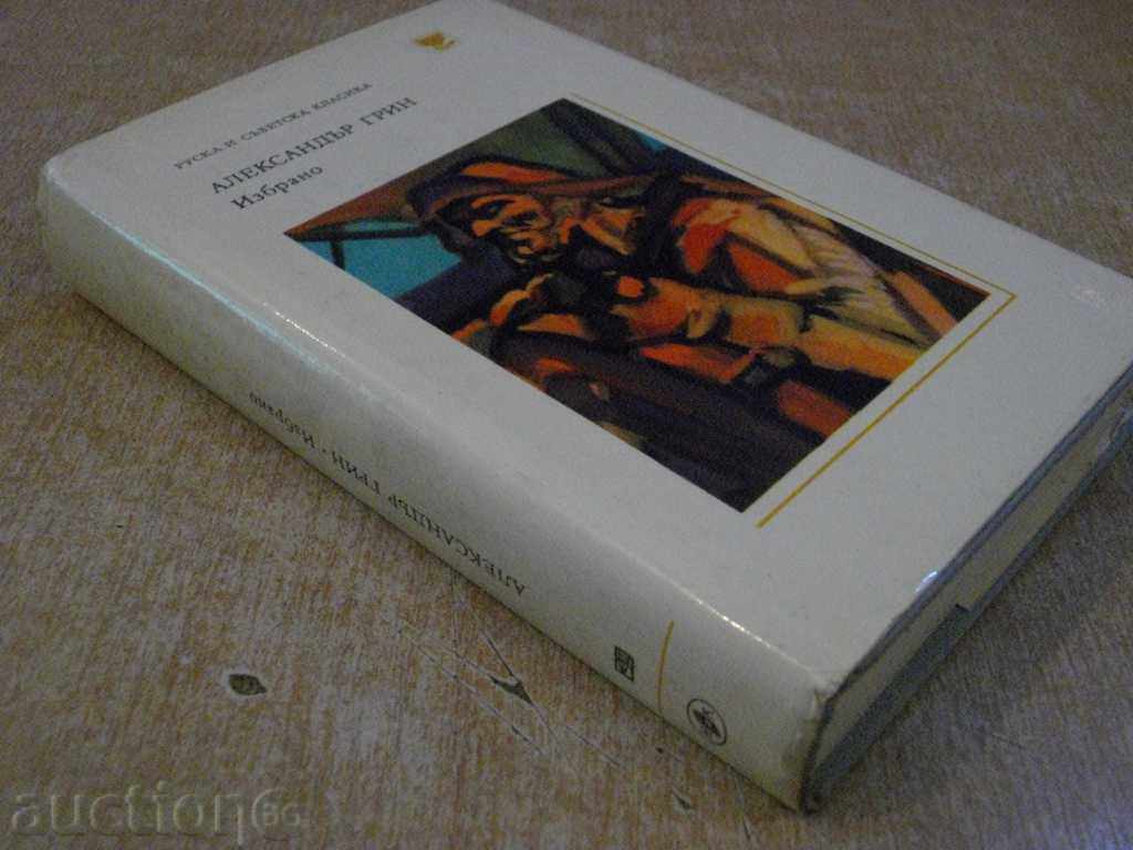 Book "Selected - Alexander Grin" - 512 p. - 7 Book "Selected - Alexander Grin" - 512 p. - 7