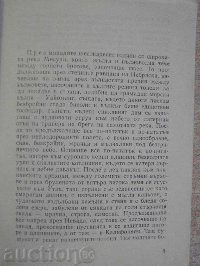 Auction  Book "The Iron Road - Zen Gray" - 342 p.