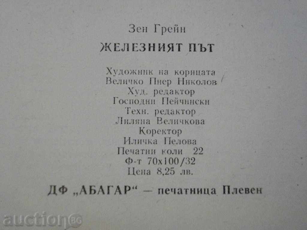 Delivery of Book "The Iron Road - Zen Gray" - 342 p.