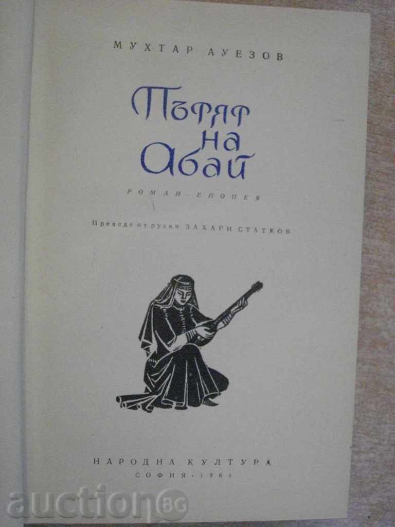 Carte "Calea Abai-a doua carte - Muhtar Auezov" - 794 p. cu preț 12.00 BGN | € 6.14
