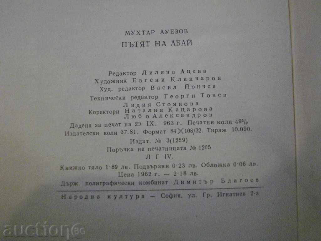 Carte "Calea Abai-a doua carte - Muhtar Auezov" - 794 p. - 6