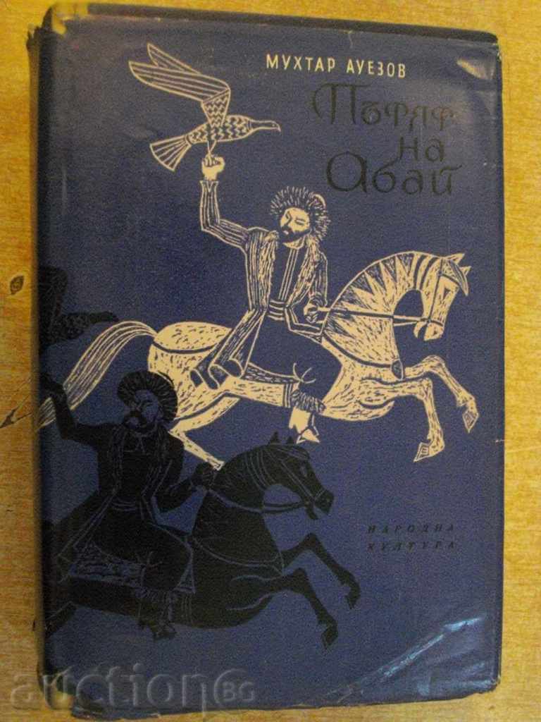Book "The Road of Abai - Second Book - Muhart Auezov" - 794 p.